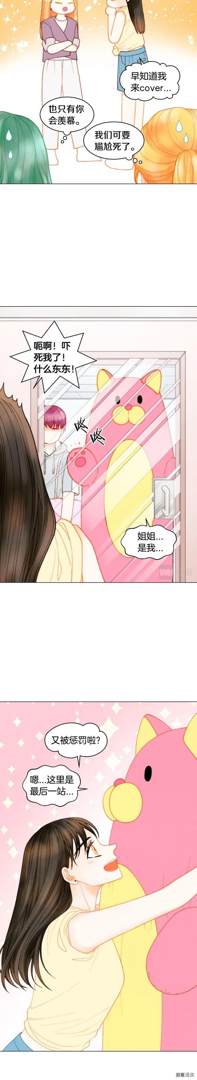 青春特别篇15 舞台solo10