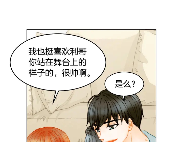 番外22 全员齐聚去打榜啦81
