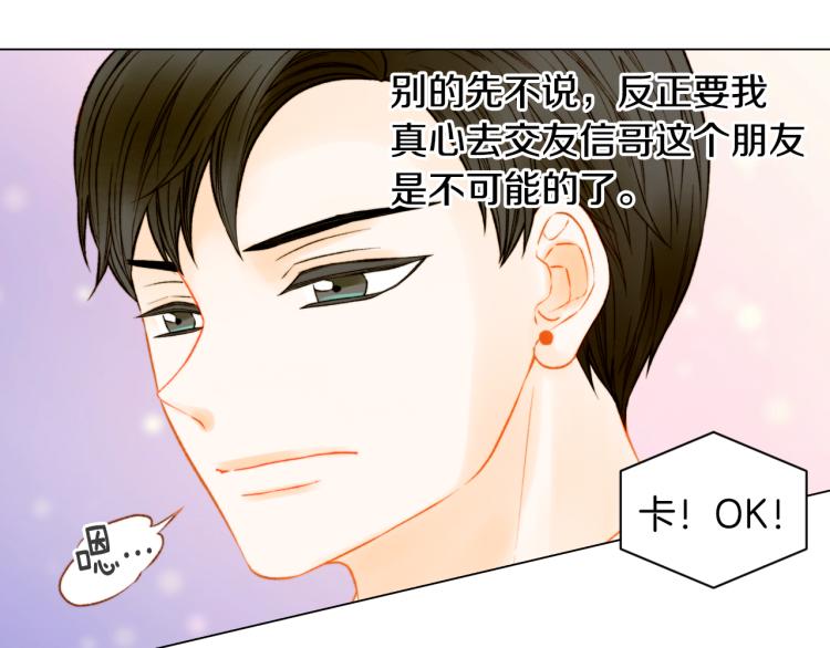 第143话 利用价值45