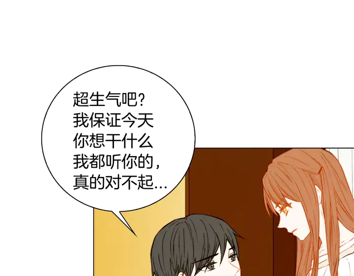 第106话 裂痕77