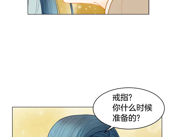 番外33 组建新的家庭89