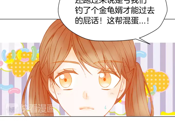 第92话 想见他9