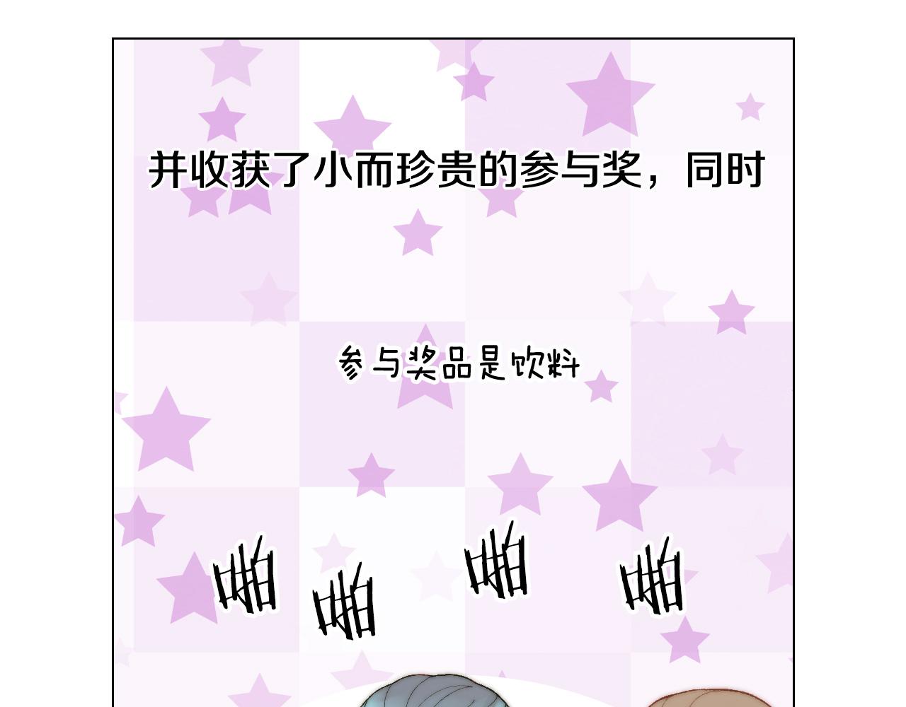 青春特别篇26 校庆演出109