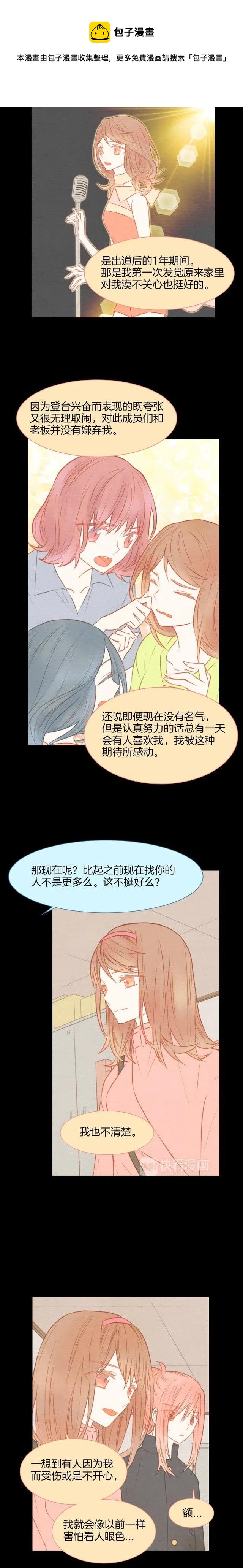 第20话 蜜语甜言4