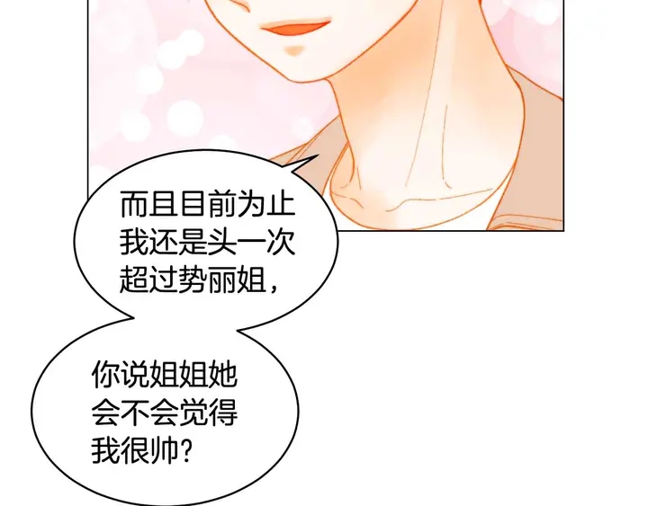 番外54 我的强项43