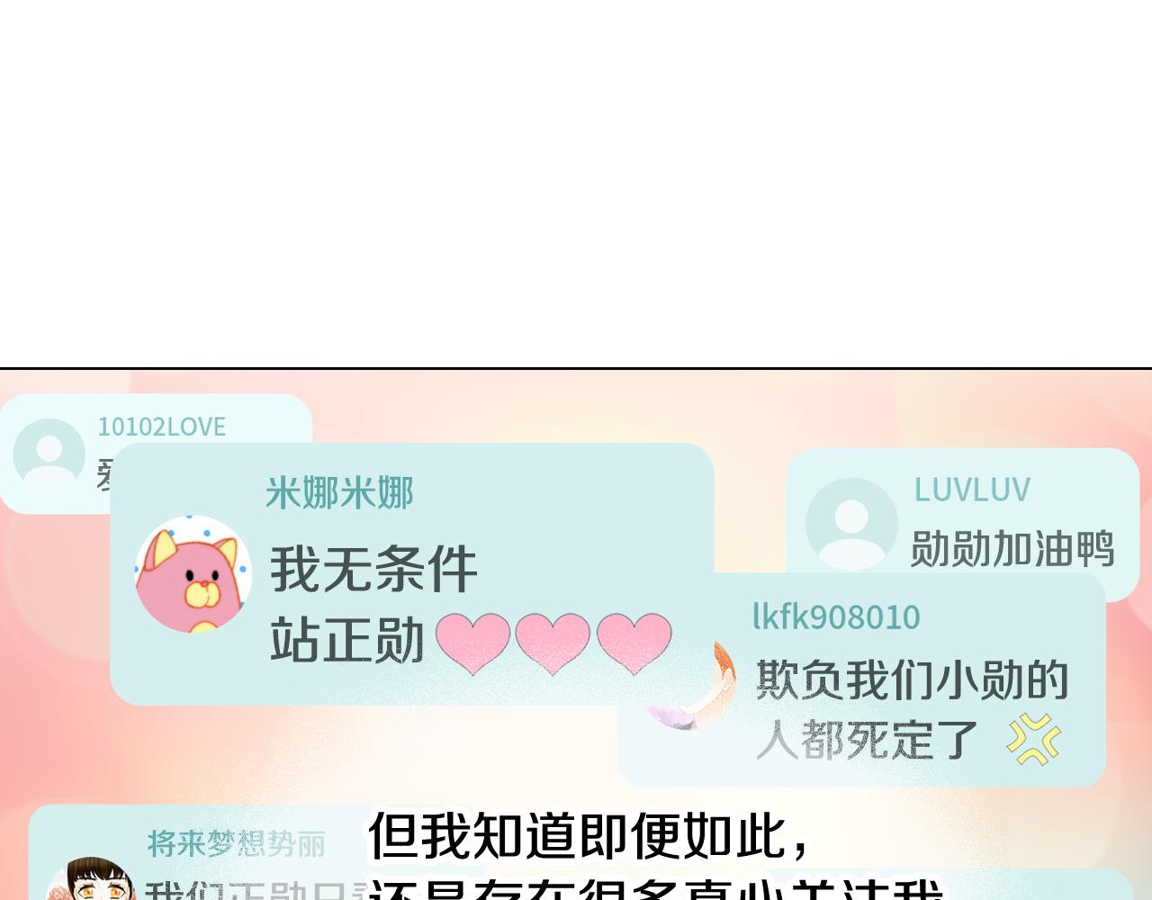 青春特别篇21 不愿放弃97