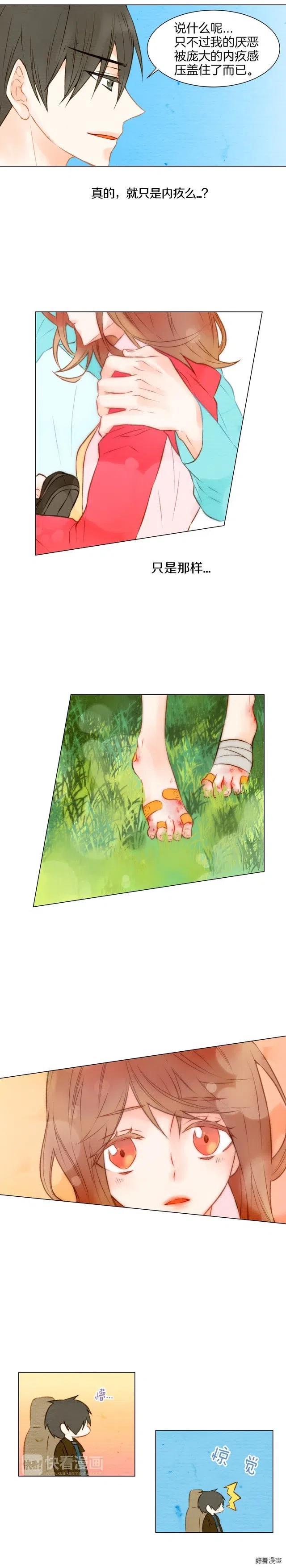 第15话 男神居然也会动心？1