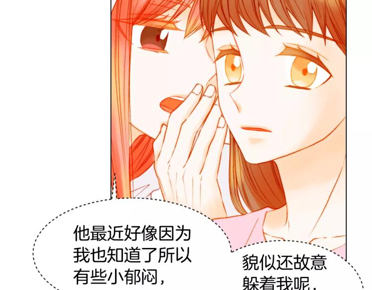 第125话 我会吃醋的57