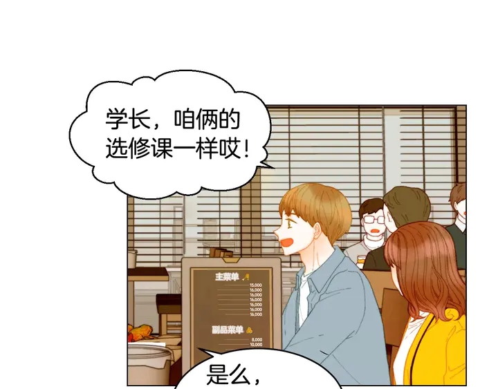 特别篇4 我们的困扰16
