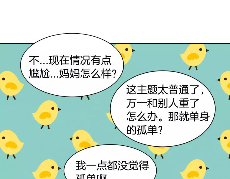 第140话 可怕的一面31