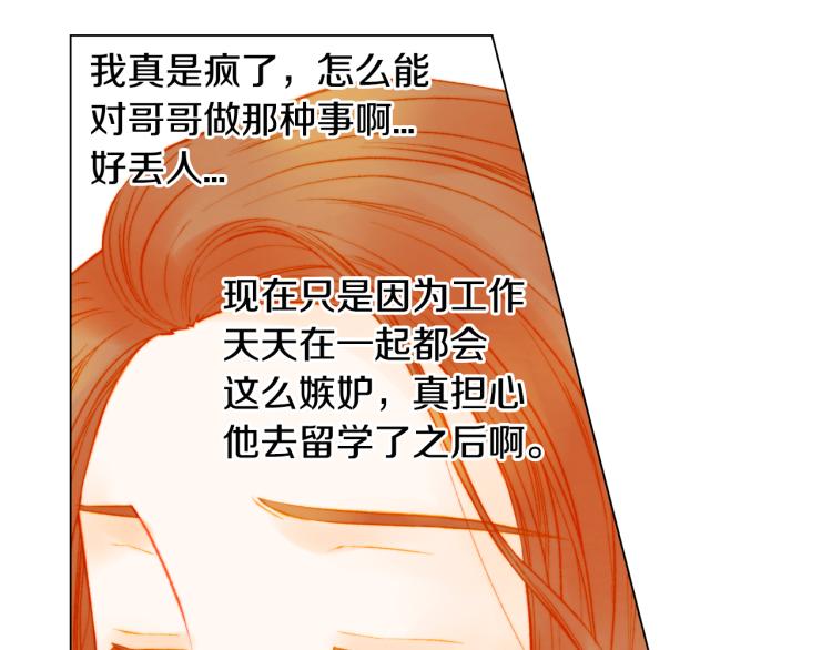 第147话 嫉妒58