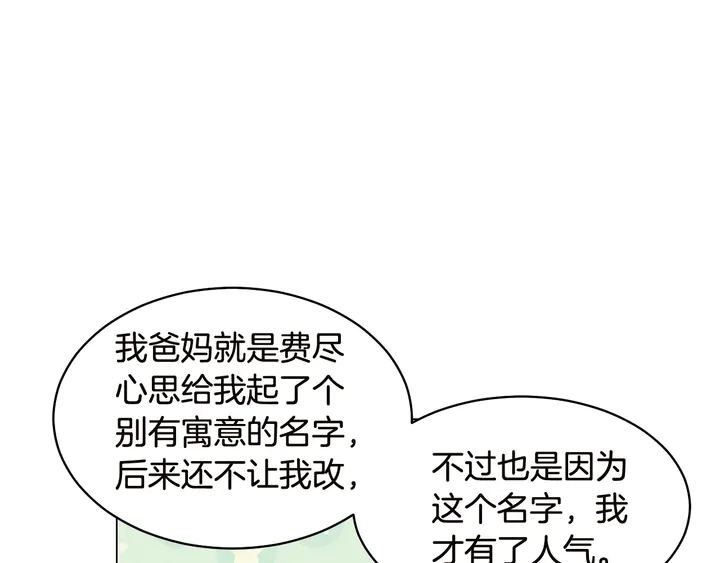 番外18 给曾孙子的名字70