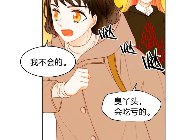 番外54 我的强项90