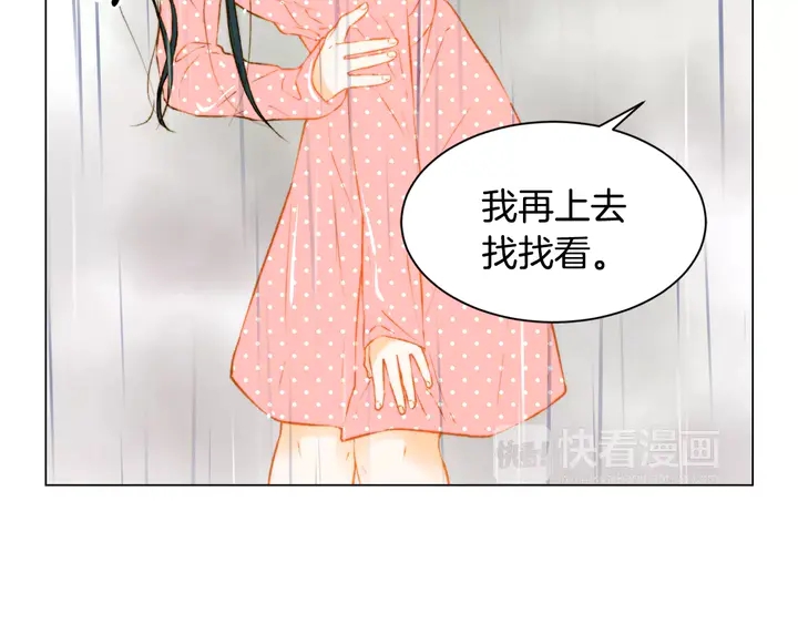 第99话 不甘心17