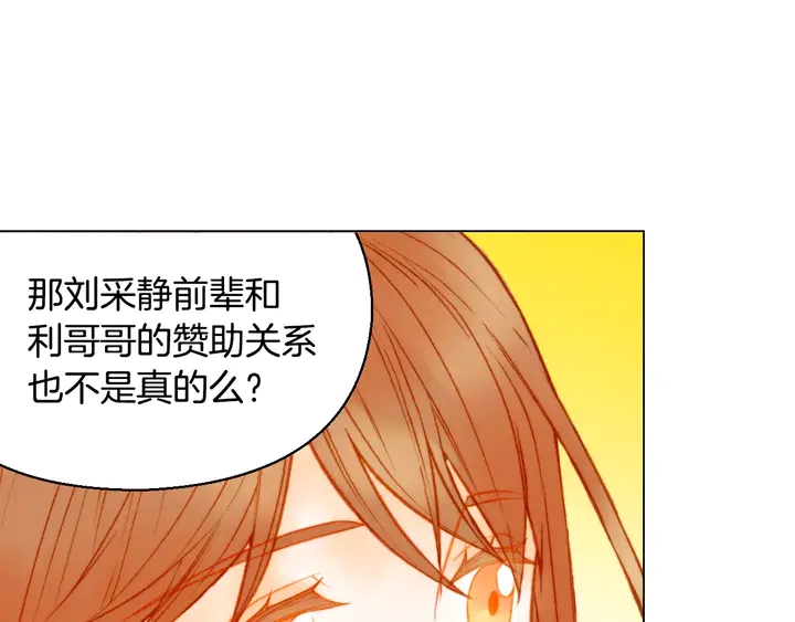 第97话 解散？84