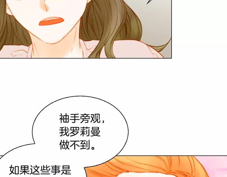 第135话 纯粹的恋爱95