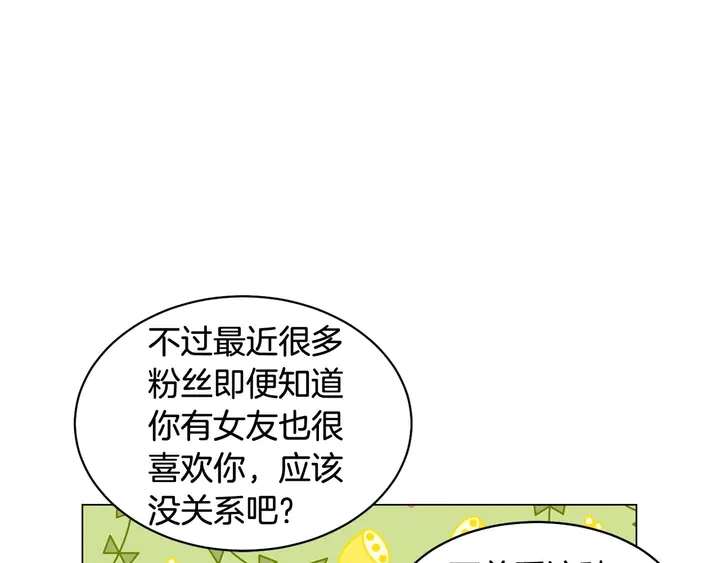 特别篇2 出道就公布恋情96