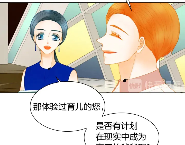 番外45 幼儿园的生活16