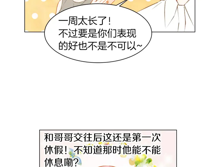 第85话 待在一起63