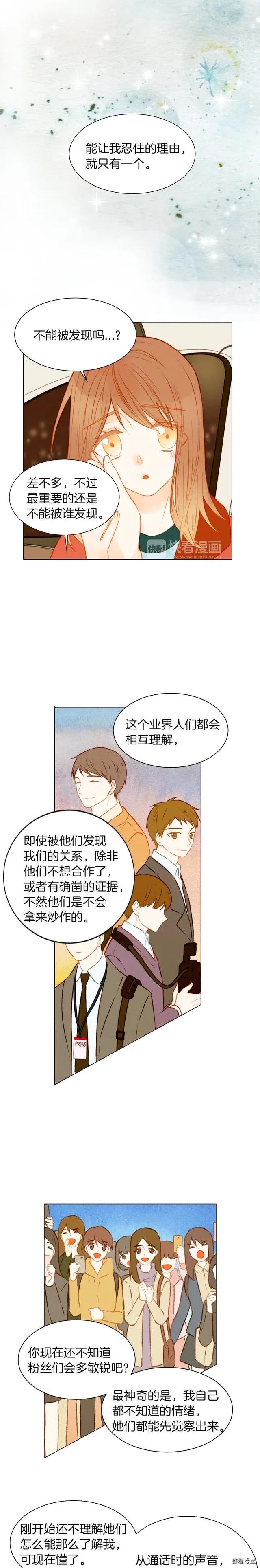 第57话 嫉妒的感觉2
