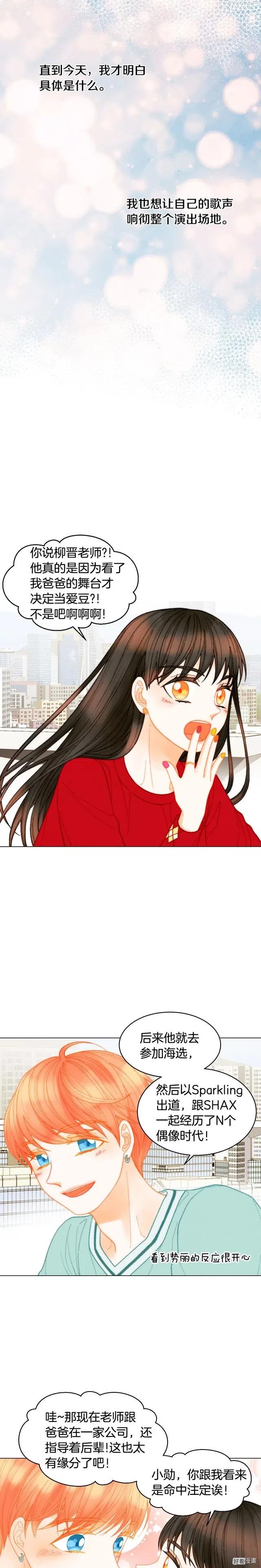 青春特别篇6 柳晋的秘密19