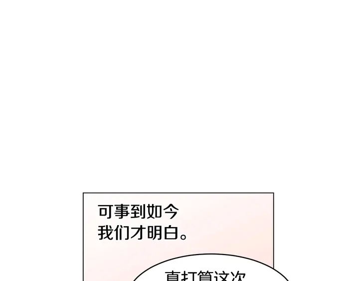 番外22 全员齐聚去打榜啦114