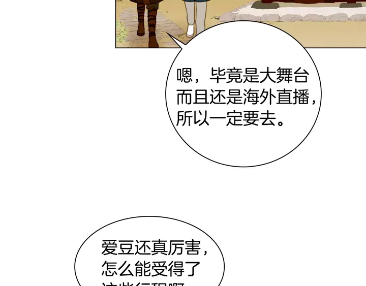 第108话 吻戏不准ng32