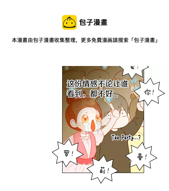 第105话 痴情郎63