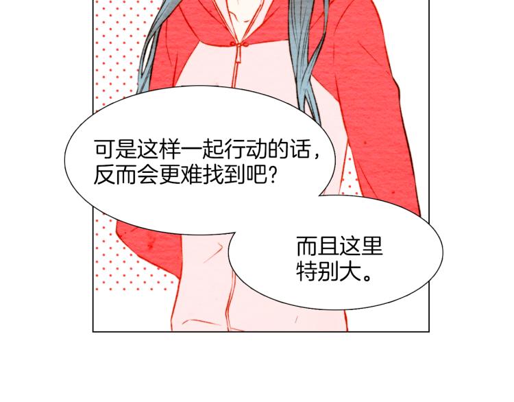 第12话 偶像恋情暗潮汹涌47
