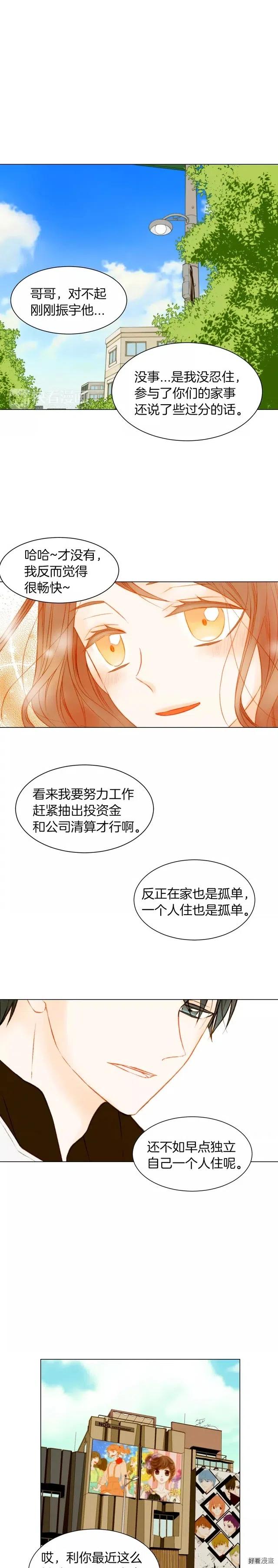 第75话 你好粘人9