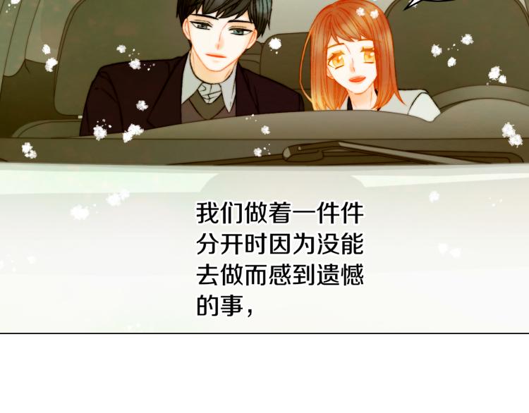 完结篇 依然如故68