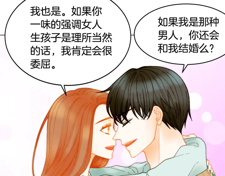番外14 要生宝宝啦65