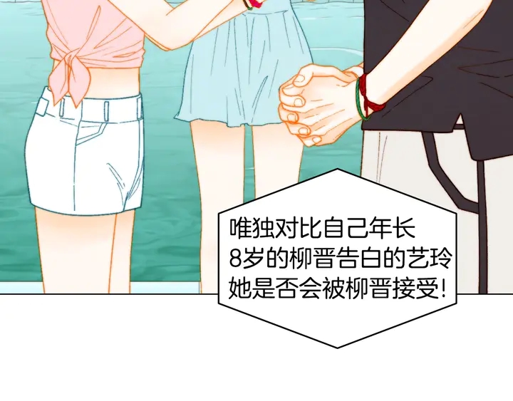 番外23 一日恋人！90