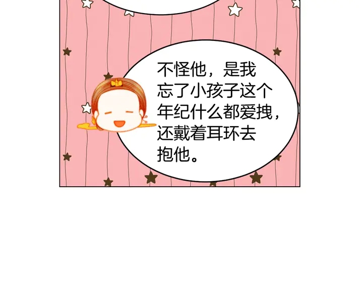 番外25 首次出演宫廷剧反派24