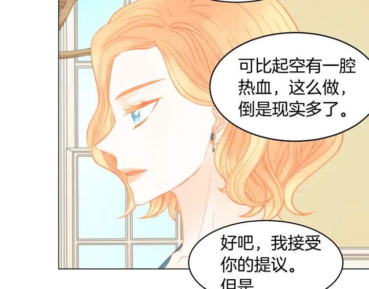番外26 二人浪漫对台词75