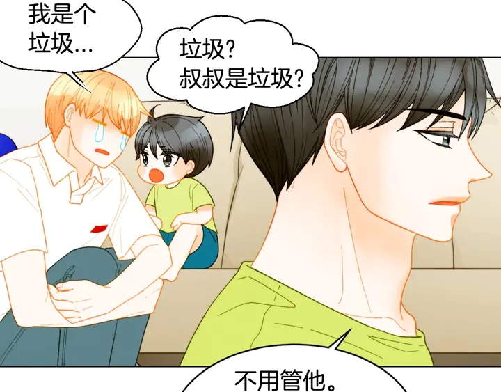 番外35 离开家去拍戏？33