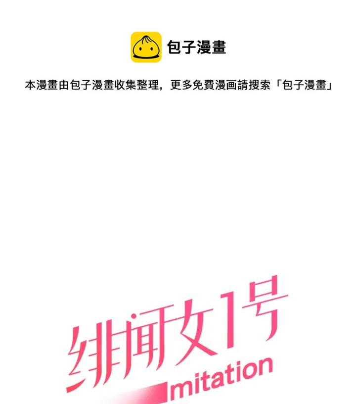 第97话 解散？0