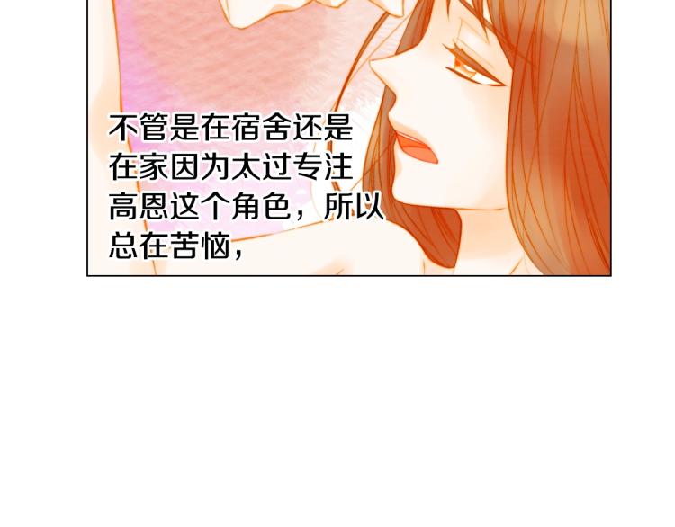 第142话 恋爱party41