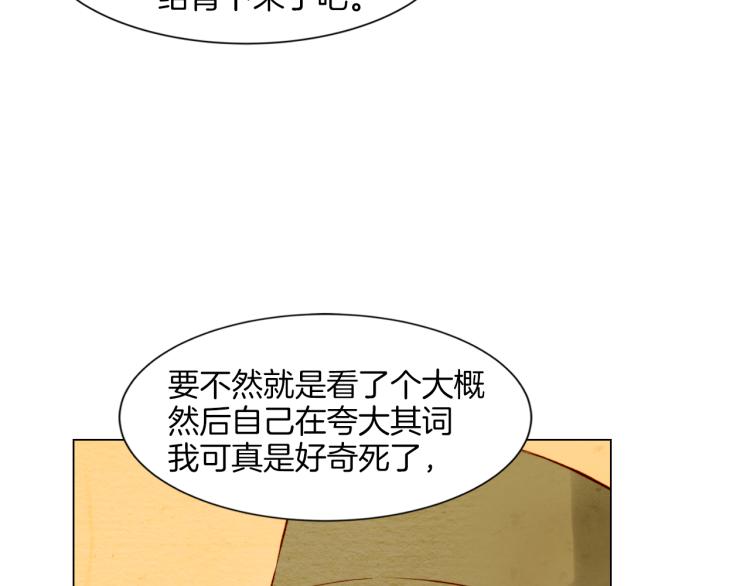 第11话 男神动摇了98
