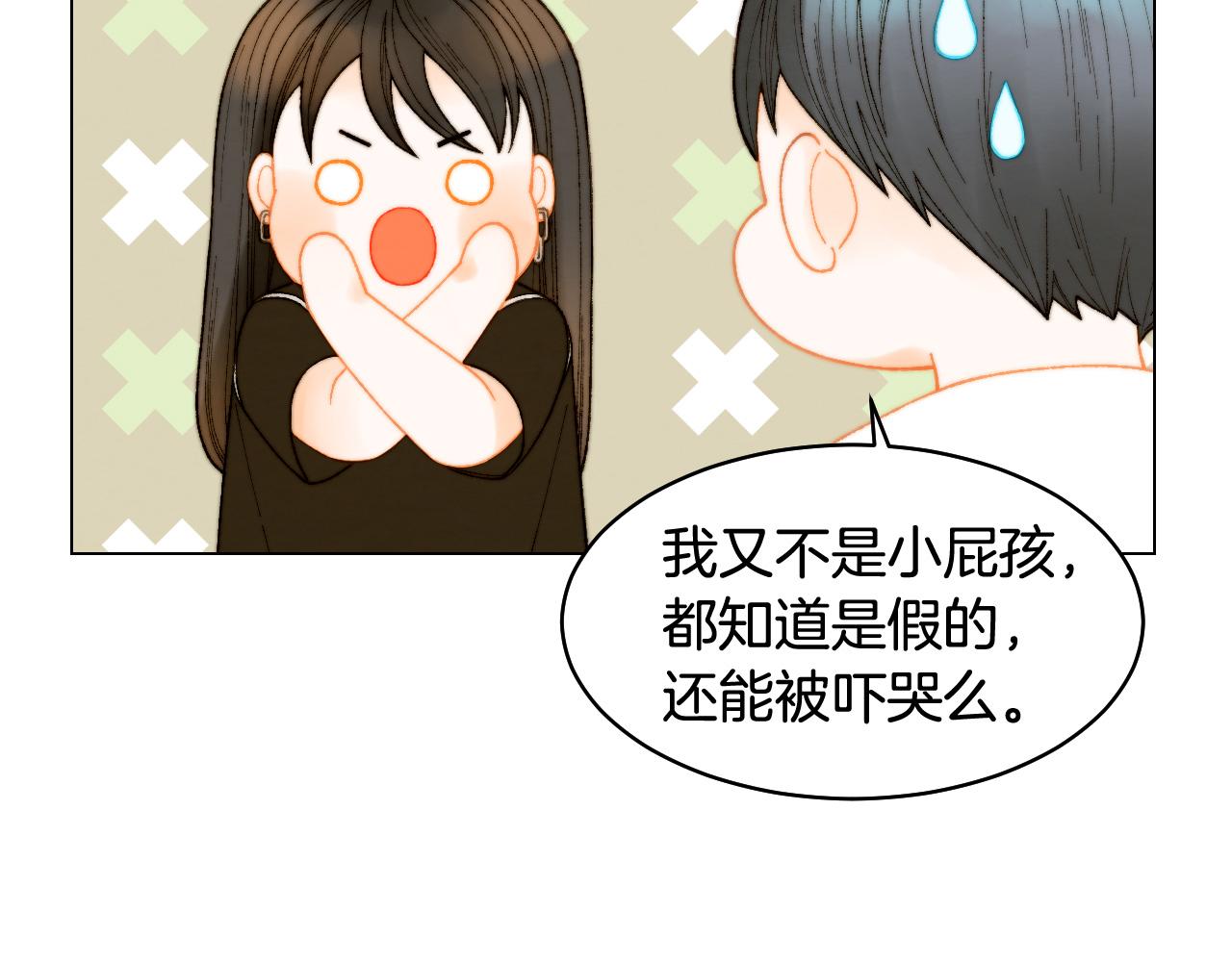 青春特别篇22 爱情or亲情38
