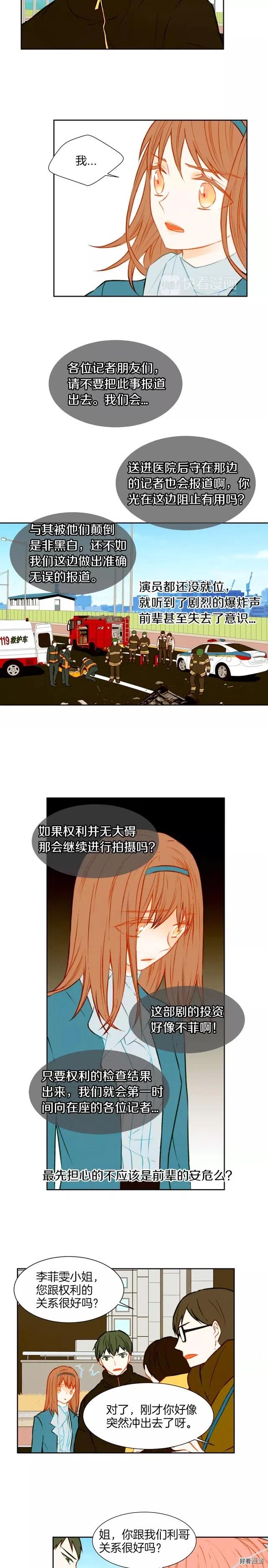 第41话 迫切想见你1