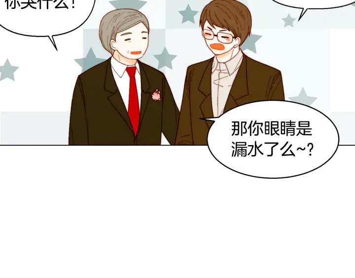 番外11 事业上的绊脚石78