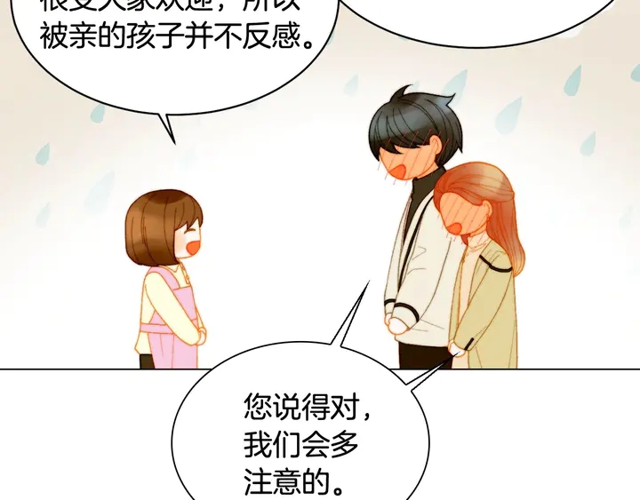 番外46 爸爸妈妈去上班25