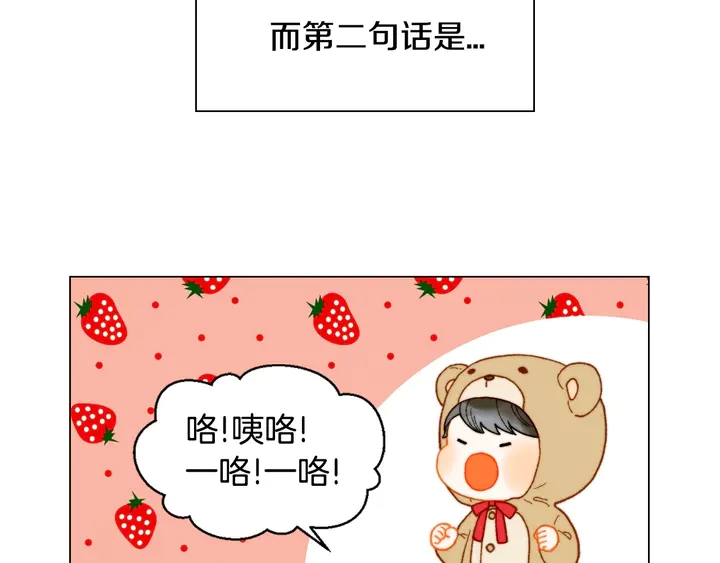 番外26 二人浪漫对台词121