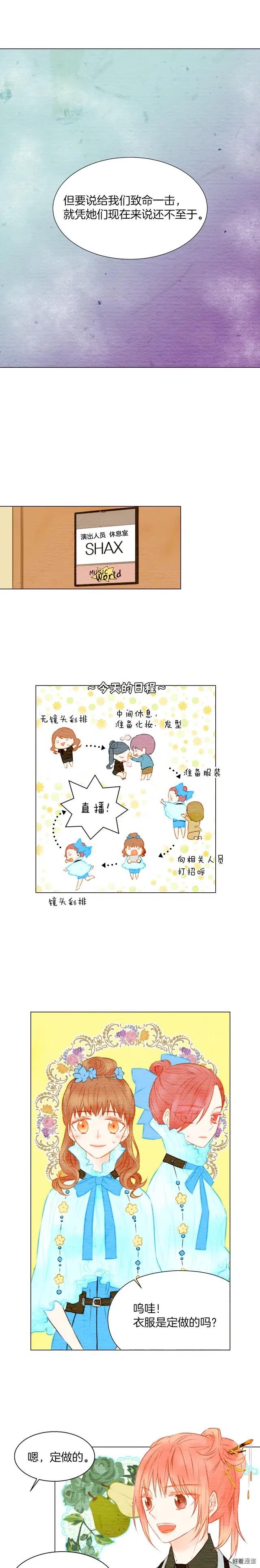 第26话 华丽变身2
