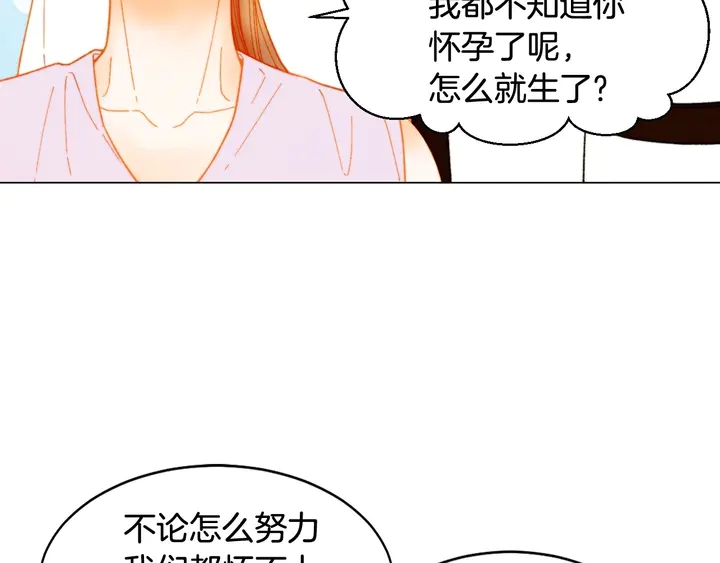 番外30 准备二胎了？！92