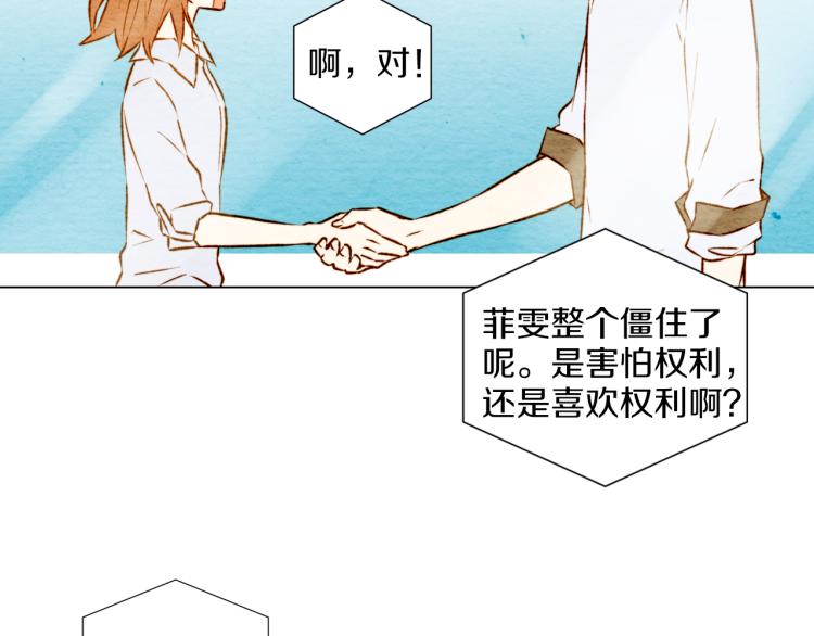 第4话 偶像三角恋情浮出水面？98