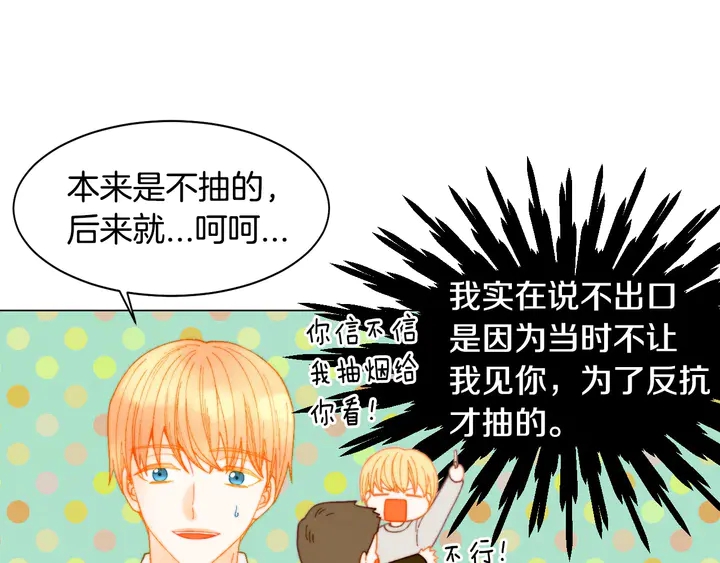 番外8 竟然相过那么多次亲10