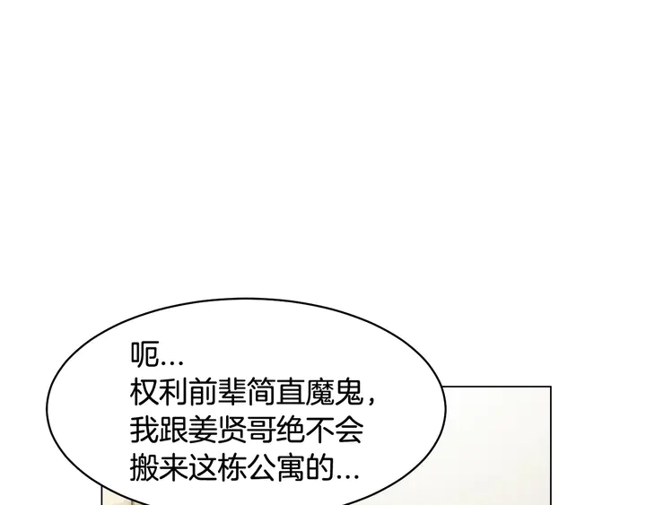番外49 重回二人世界43