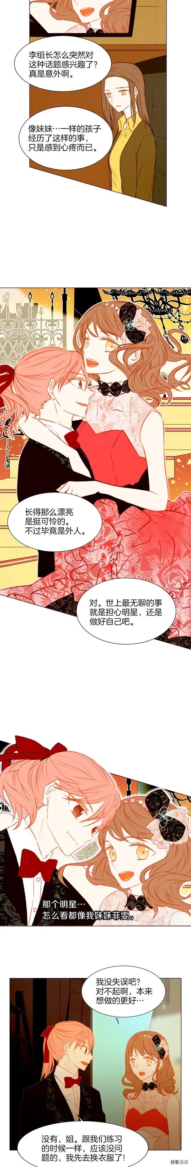 第35话 落幕之后2